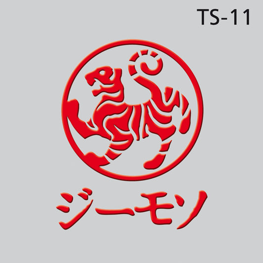 Shotokan Tiger Name Katakana ca. 100 mm