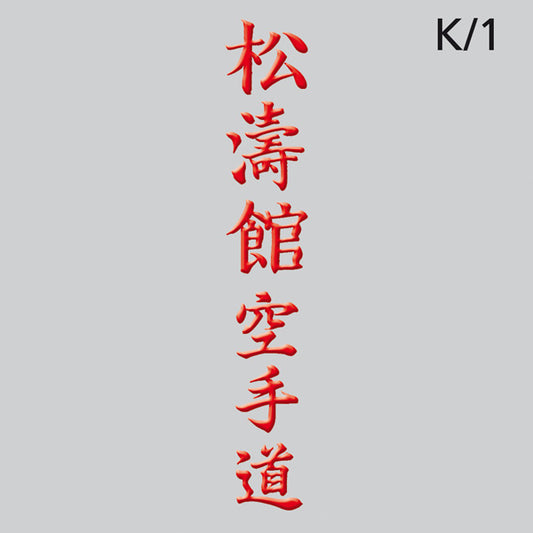 Shotokan Karatedo