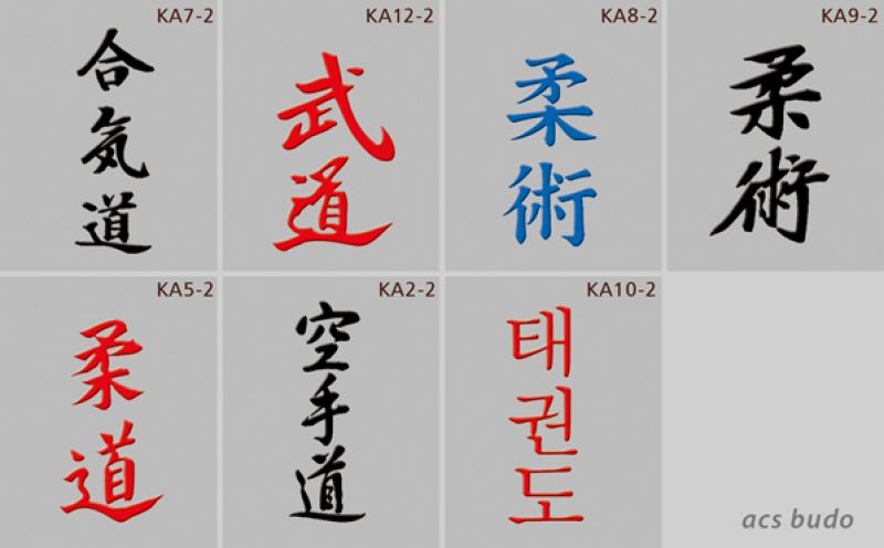 Hand-/Duschtuch/Set mit Bestickung Kanji