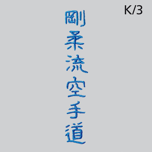 Goju Ryu Karatedo